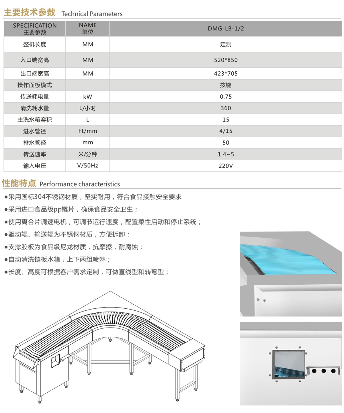 链板式传送带.Jpeg