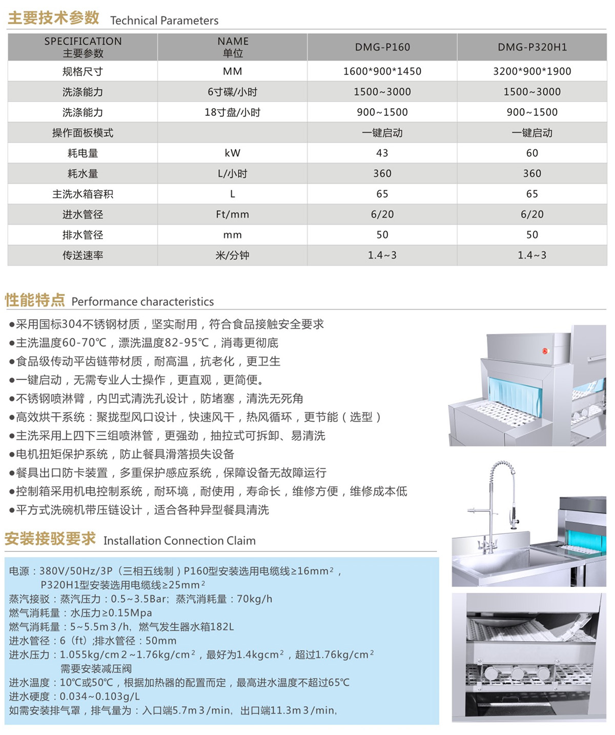 平放式洗碗机P160.Jpeg