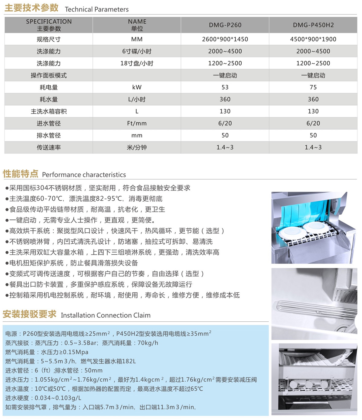 平放式洗碗机P260.Jpeg